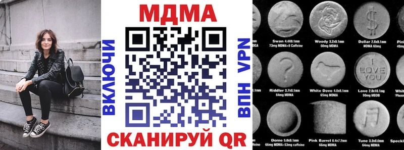 МДМА VHQ  Купить закладки  Коркино 