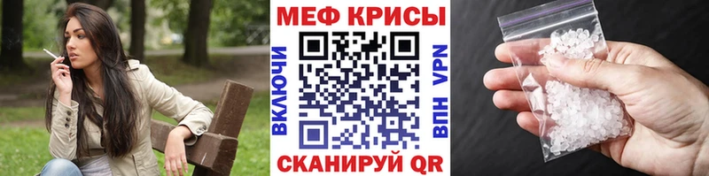 МЕФ мяу мяу  Купить  Коркино 