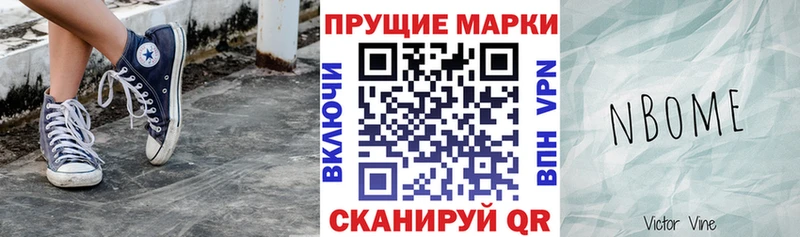 Купить закладки  Коркино  Марки N-bome 1500мкг 