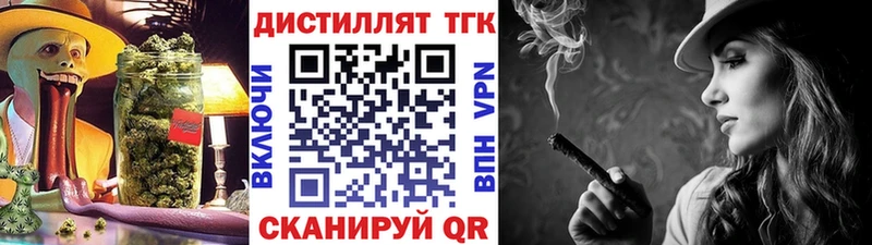 Дистиллят ТГК вейп с тгк  Купить где  Коркино 